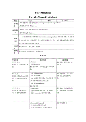 Unit4Atthefarm第2课时（教学设计）PartALet'slearnLet'schant四.docx