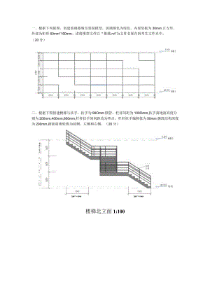 REVIT实操考试培训试题.docx