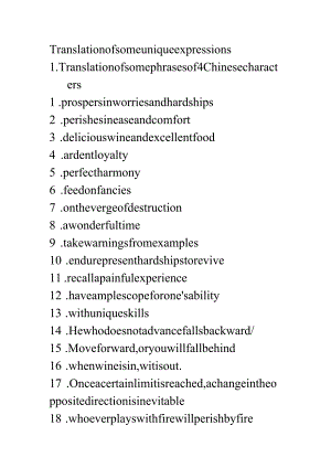 Translationofsomeuniqueexpressions.docx