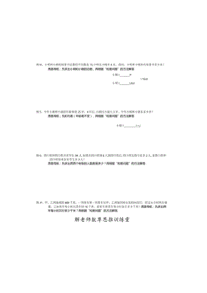 20秋季三年级周一冲刺班11.docx