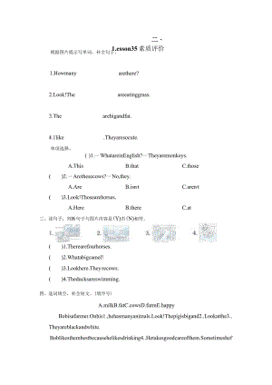 Unit6WouldyouliketotakeatripLesson35素质评价卷（含答案）.docx