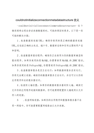 low-thermal-pyrolysistemperature-低热聚解温度.docx