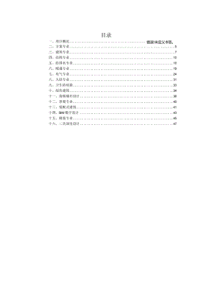EPC设计投标方案.docx