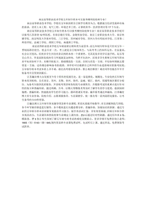23年南京五年制专转本零基础冲刺三科强化辅导班已经开课啦！.docx