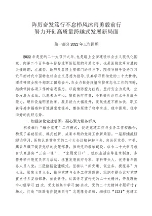 XXX人民医院工作总结和计划.docx