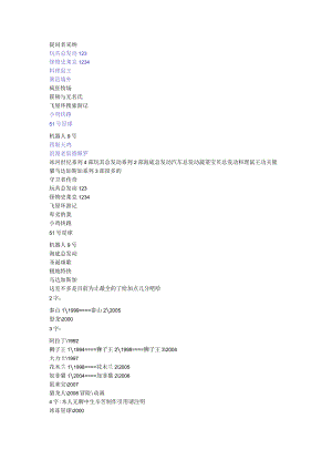 3D动画片名字大全.docx