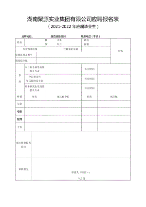 5、关于基于公司总部范围的有关单位总工岗位竞争上岗.docx