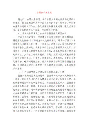 2024年最新守纪律讲规矩强作风专题党课讲稿（适合各行政机关、党课讲稿、团课、部门写材料、公务员申论参考党政机关通用党员干部必学）.docx