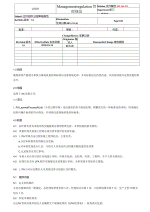 QA-15分层审核规范-中英对照.docx