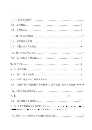 V乔胡线换塔工程施工组织设计方案.docx