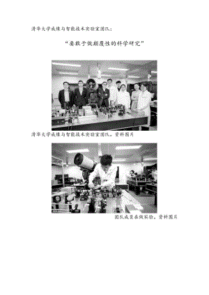 “要敢于做颠覆性的科学研究”.docx