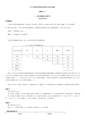 NOIP2021提高组复赛试题.docx