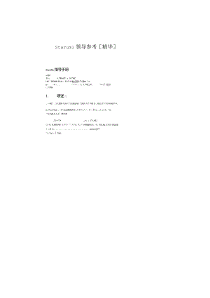 staruml领导参考[精华].docx
