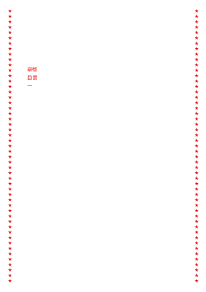 2024年最新高质量发展专题贯彻新发展理念推动经济高质量发展研讨材料2.docx