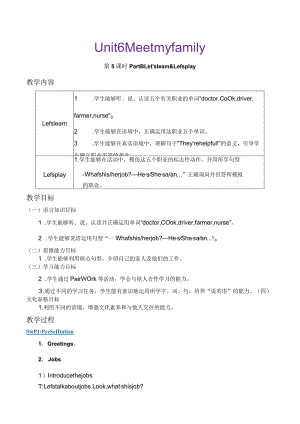 Unit6Meetmyfamily第5课时PartBLet'slearnlet.docx