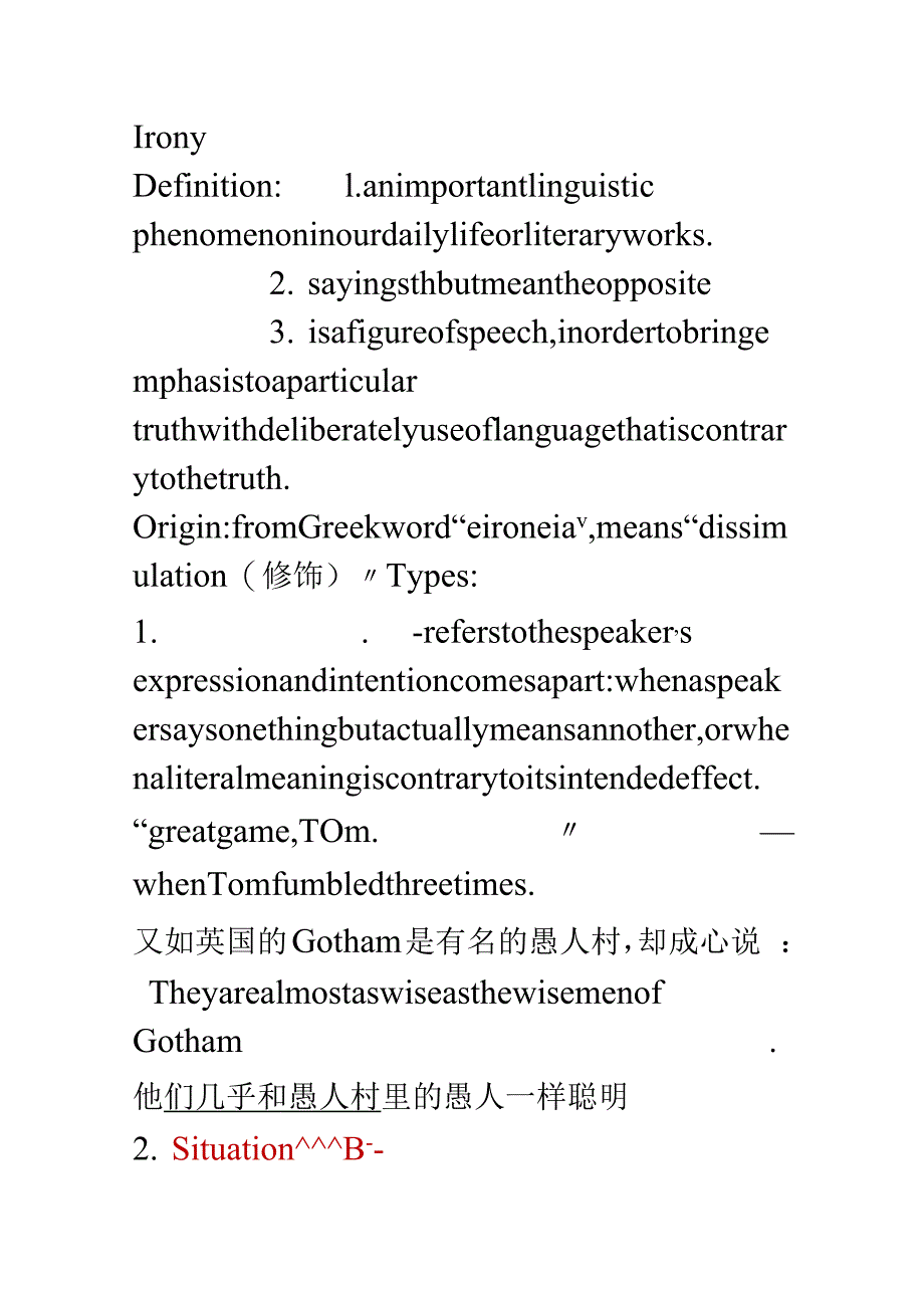 Irony修辞讲解(英汉语).docx_第1页