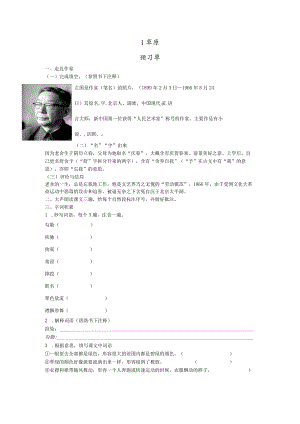《草原》预习单+作业单.docx