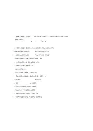 “质量月”质量知识竞赛试题(含答案).docx