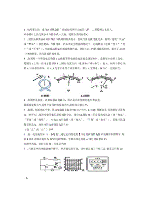9年级综合复习题.docx