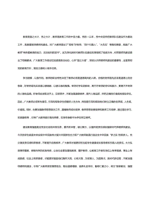 三寸粉笔三尺讲台系国运;一颗丹心一生秉烛铸民魂-躬耕教坛强国有我心得体会及感悟.docx