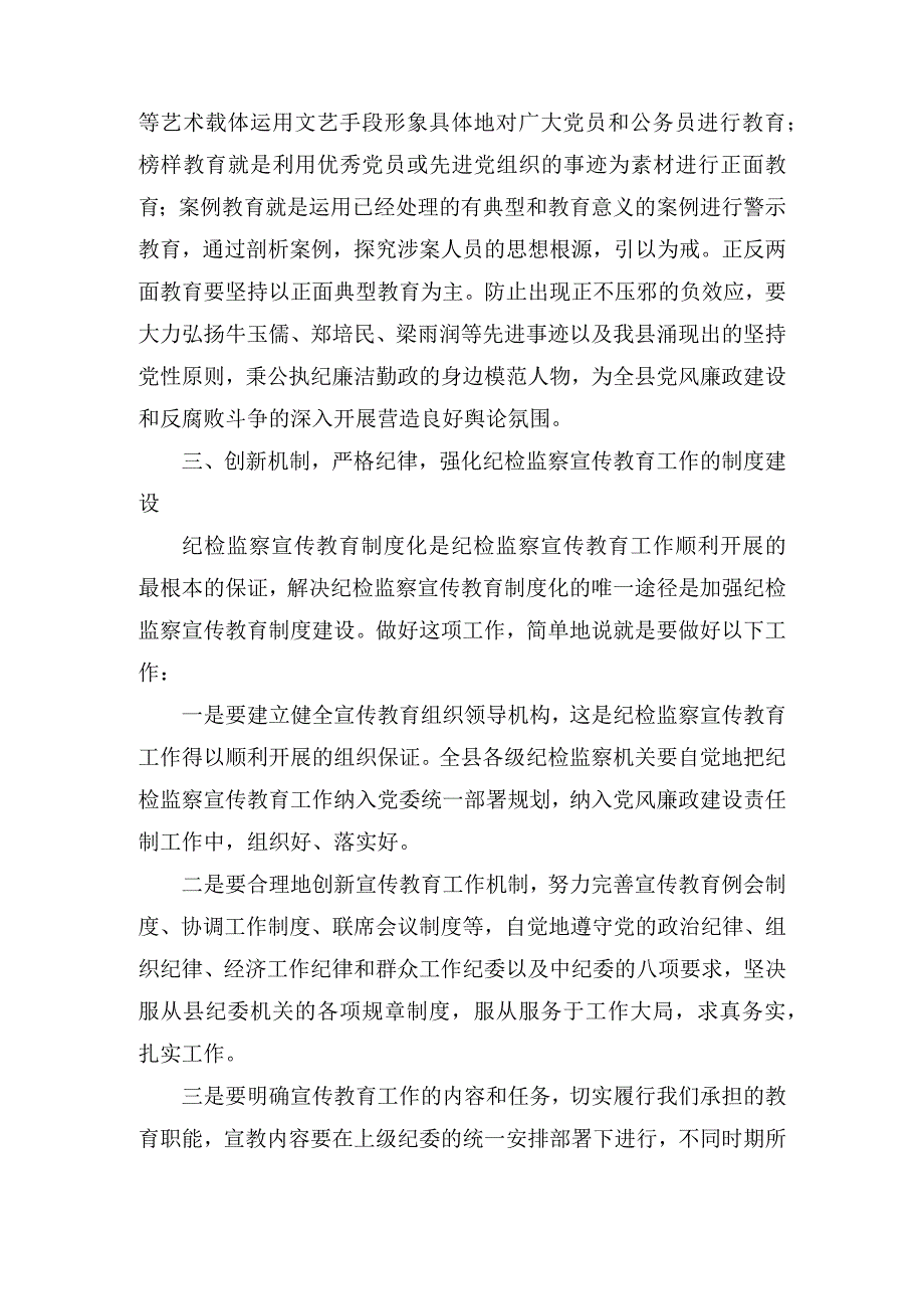 作风整顿教育心得体会(5篇).docx_第3页