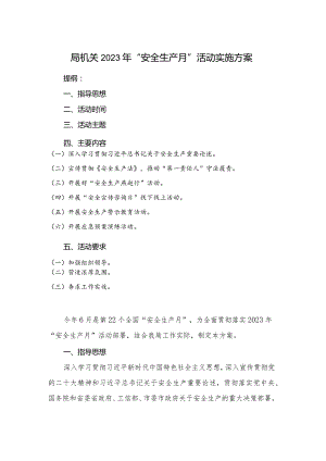 局机关2023年“安全生产月”活动实施方案.docx