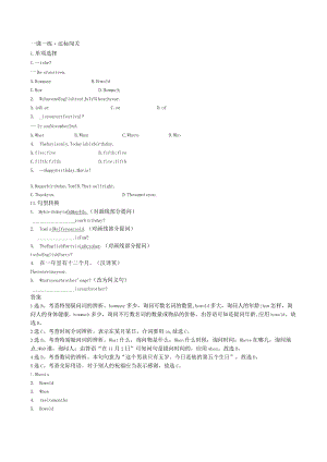 一课一练·达标闯关Unit8SectionA(1a—2e).docx