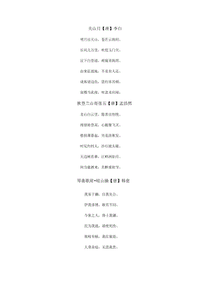 古诗词60字.docx