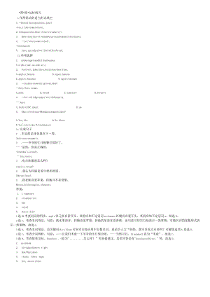 一课一练·达标闯关Unit6SectionA(1a—2d).docx