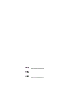 屋面工程施工方案.docx