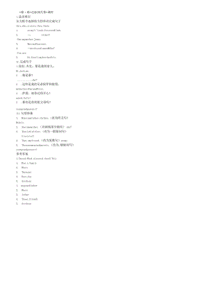 一课一练达标闯关Unit2ThisismysisterSectionA.docx