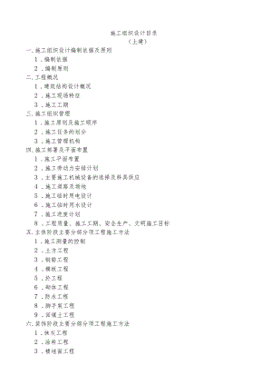 保利明湖施工组织设计.docx