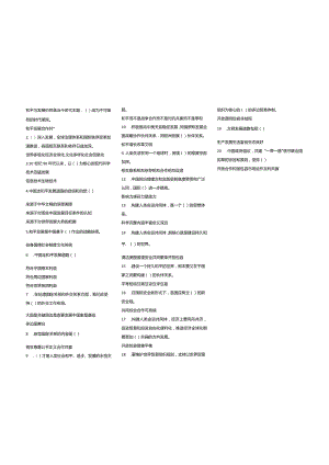 和平与发展仍然是当今时代主题-.docx