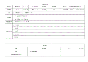 三叶罗茨风机.docx