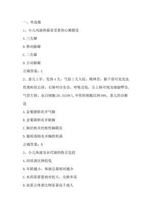 儿科学期末考试测试题及答案.docx