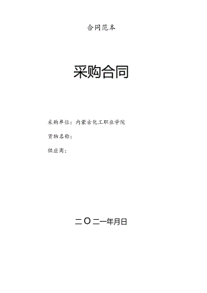 合同范本.docx