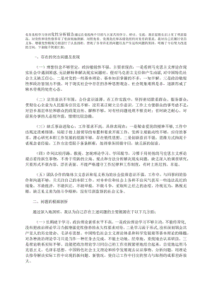 党员党校学习培训党性分析报告.docx