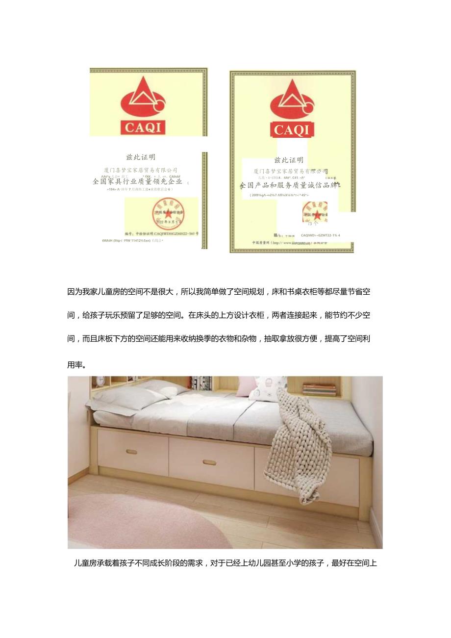你家的儿童房是在孩子几岁的时候装修的?有哪些需要注意的地方?.docx_第3页