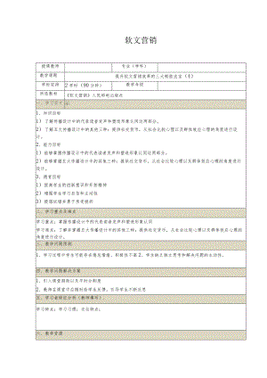 信息化教学设计案例.docx