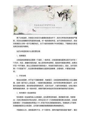 尖锐湿疣疾病并非不能去根.docx