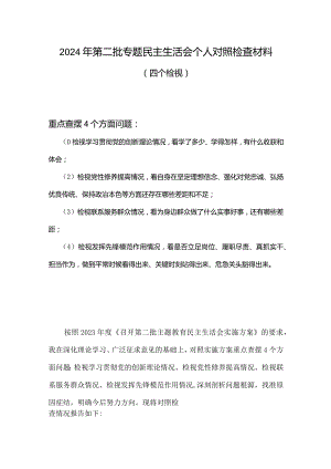 党员检视学习贯彻党的创新理论情况看学了多少、学得怎样有什么收获和体会方面存在的问题合集.docx