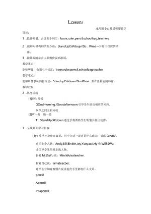 一年级上册Unit1Schoolunit1classroomlesson1.docx