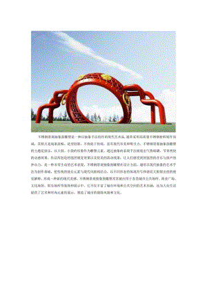 不锈钢景观抽象鼓雕塑.docx