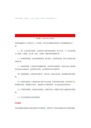 中国科创板、创业板、主板、精选层、转板上市条件超级汇总！.docx