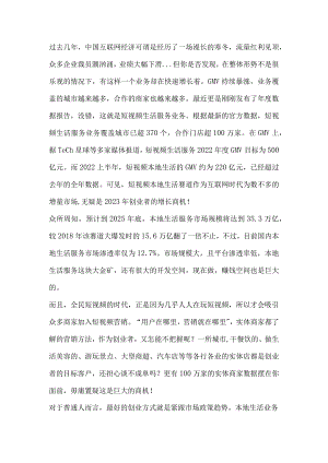 展望2023：熬过寒冬时刻新的增长商机在哪里？.docx