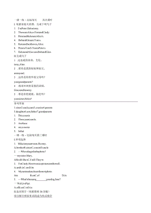 一课一练达标闯关Unit2ThisismysisterSectionB.docx
