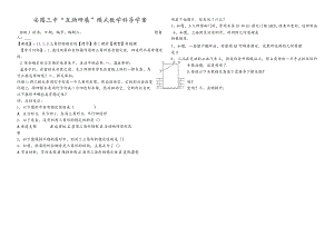 吉林省安图县第三中学八年级上册11.1.3三角形的稳定性学案（无答案）.docx
