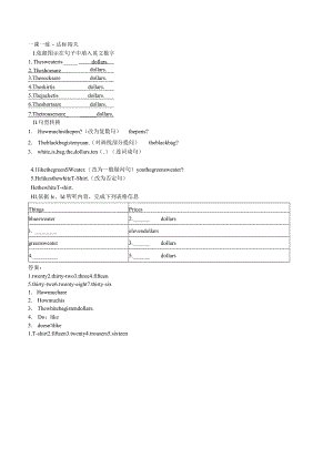 一课一练·达标闯关Unit7SectionB(1a—1e).docx