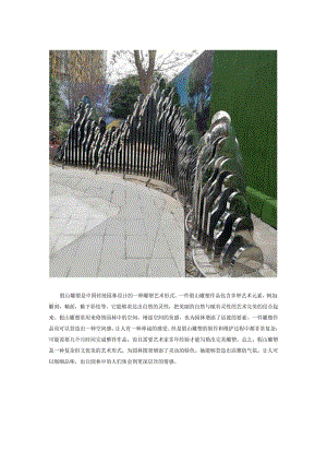 不锈钢抽象假山雕塑.docx