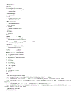 一课一练·达标闯关Unit3SectionB(1a—1e).docx